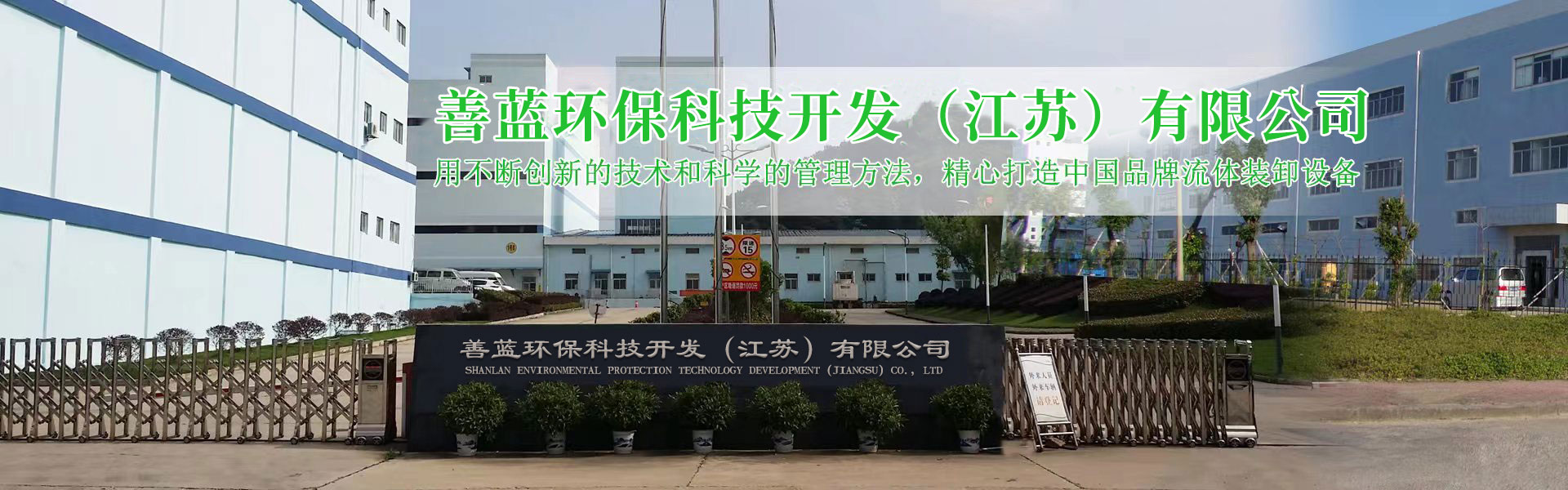 公司簡介